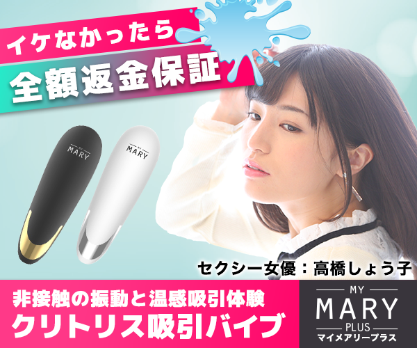 MARY(メアリー)